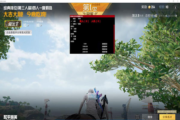 CF透视没毒的软件效果